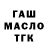 А ПВП Соль Gaem Aza