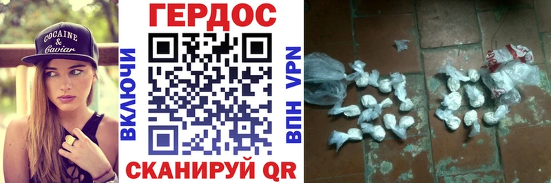 ГЕРОИН белый  Данков 
